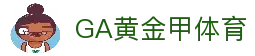 GA 黄金甲体育官方网站 - 费耶诺德俱乐部赞助商